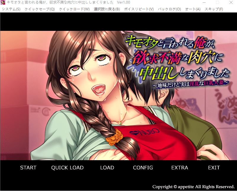 【拔作ADV】キモオタと言われる俺が、欲求不満な肉穴に中出ししまくりました ～AI汉化版-造梦少女游戏造梦少女游戏网