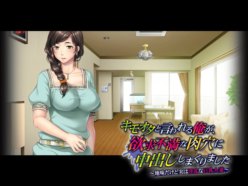 图片[2]-造梦少女游戏【拔作ADV】キモオタと言われる俺が、欲求不満な肉穴に中出ししまくりました ～AI汉化版 - 造梦少女游戏网-造梦少女游戏造梦少女游戏网