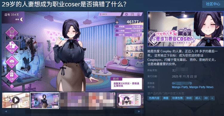 图片[2]-造梦少女游戏【互动SLG】29岁的人妻想成为职业coser是否搞错了什么？Demo Ver0.90 官方中文测试版 - 造梦少女游戏网-造梦少女游戏造梦少女游戏网