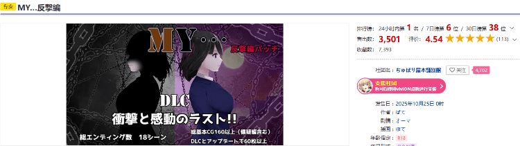 图片[2]-造梦少女游戏【日式RPG】MY Ver2.01…+DLC反撃編 AI汉化版 - 造梦少女游戏网-造梦少女游戏造梦少女游戏网