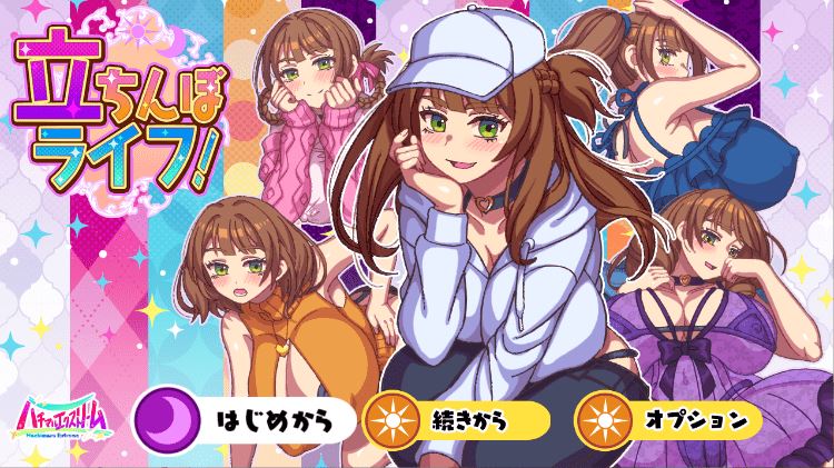 【日式RPG】立ちんぼライフ！ AI汉化版-造梦少女游戏造梦少女游戏网