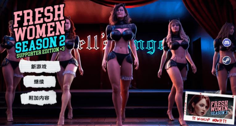 [欧美SLG/汉化]新生也疯狂2 FreshWomen S2 最终章 [PC+安卓/8.3G]阿里网盘下载 - 造梦少女游戏网-造梦少女游戏造梦少女游戏网