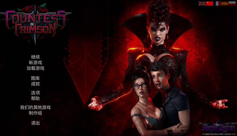 [欧美SLG] 猩红女伯爵 Countess in Crimson v2.1.0 官中+DLC [11G] 阿里网盘下载 - 造梦少女游戏网-造梦少女游戏造梦少女游戏网