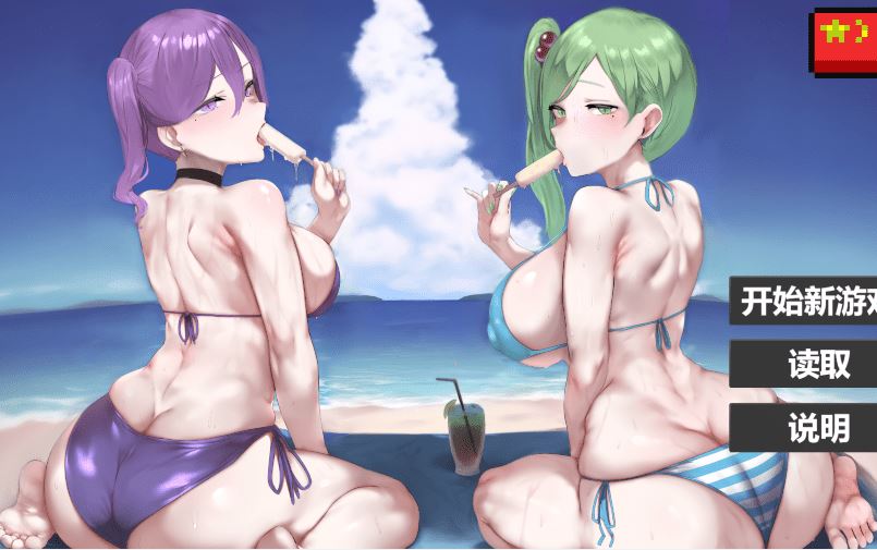 [亚洲风SLG] 我又幻想了 I Antasized Again 官中步兵版[2.1G] 阿里网盘下载-造梦少女游戏造梦少女游戏网