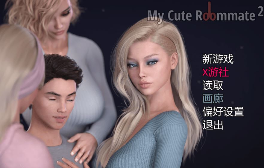 [欧美SLG/汉化] 我的可爱室友2 My Cute Roommate2 v16.10260 Extra+第一部v1.6.1[PC+安卓/9.7G]阿里网盘下载-造梦少女游戏造梦少女游戏网