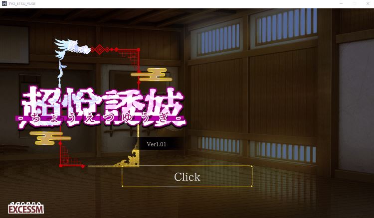 【日式ACT】おねショタ育成ACT ちょうえつゆうぎ Ver1.01 +汉化补丁[新作] - 造梦少女游戏网-造梦少女游戏造梦少女游戏网