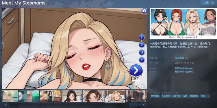 图片[3]-造梦少女游戏【休闲SLG】[AI]Meet My Stepmoms 官方中文版 - 造梦少女游戏网-造梦少女游戏造梦少女游戏网
