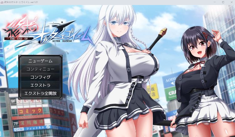 【日式RPG】終末のオルターエゴイズム Ver1.01 AI汉化版-造梦少女游戏造梦少女游戏网