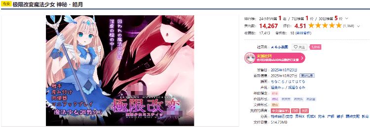 图片[2]-造梦少女游戏【互动SLG】极限改変魔法少女 神秘・皓月 Ver1.10 DL官方中文修复版 - 造梦少女游戏网-造梦少女游戏造梦少女游戏网