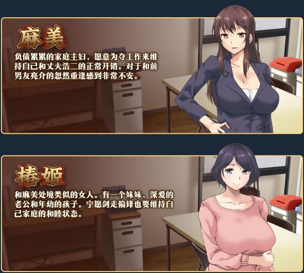 图片[4]-造梦少女游戏【拔作ADV】夺～出售伴侣~ Steam官方中文版 - 造梦少女游戏网-造梦少女游戏造梦少女游戏网