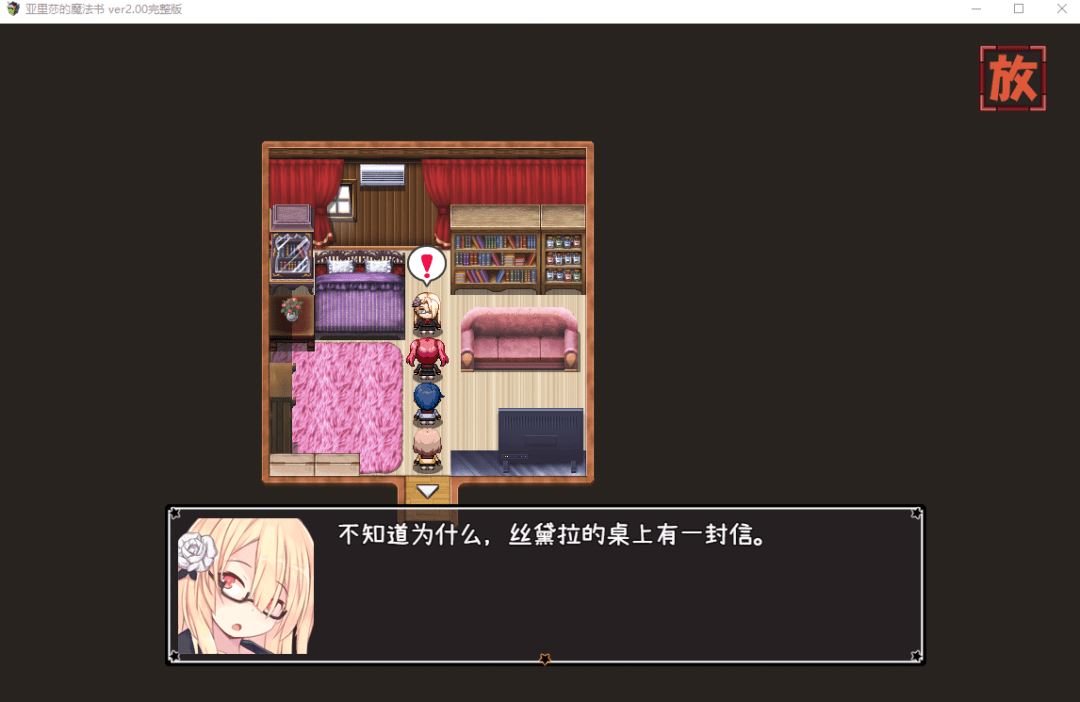 图片[3]-造梦少女游戏【日式RPG】亚里莎的魔法书 Ver2.00 Steam官方中文完整版 - 造梦少女游戏网-造梦少女游戏造梦少女游戏网