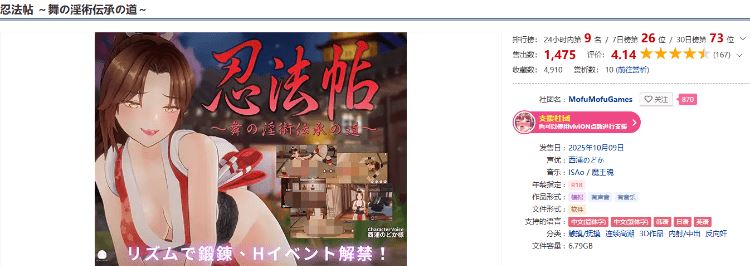 图片[2]-造梦少女游戏【互动SLG】[3D]忍法帖 ～舞の淫術伝承の道～Ver1.03 DL官方中文版 - 造梦少女游戏网-造梦少女游戏造梦少女游戏网