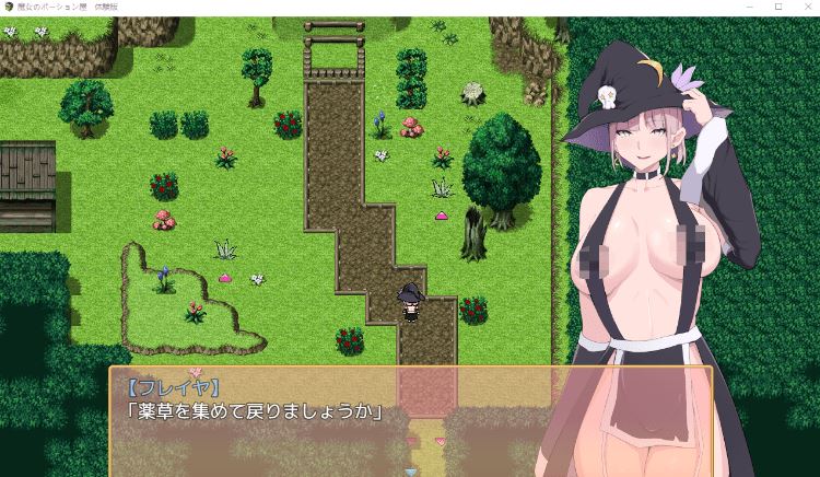 图片[2]-造梦少女游戏【RPG】[戦争屋さん]魔女のポーション屋 体験版[AI汉化] - 造梦少女游戏网-造梦少女游戏造梦少女游戏网