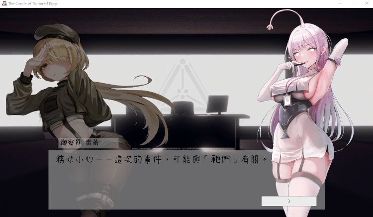 图片[2]-造梦少女游戏【日式ACT】育む揺り籠の卵 Ver0.1.33 官方中文测试版 - 造梦少女游戏网-造梦少女游戏造梦少女游戏网