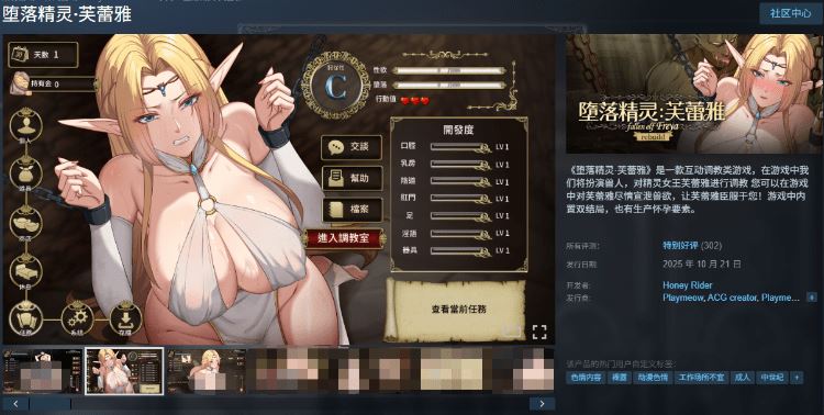 图片[2]-造梦少女游戏【互动SLG】堕落精灵·芙蕾雅 Ver1.2 Steam官方中文步兵版 - 造梦少女游戏网-造梦少女游戏造梦少女游戏网