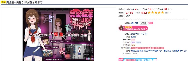 图片[2]-造梦少女游戏【互动SLG】完全痴漢 内気なJKが堕ちるまで Ver1.0 DL官方中文版[新作] - 造梦少女游戏网-造梦少女游戏造梦少女游戏网