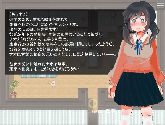 图片[2]-造梦少女游戏【日式RPG】青葉のひみつの日記 AI汉化版[新作] - 造梦少女游戏网-造梦少女游戏造梦少女游戏网