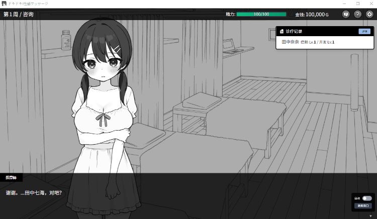 图片[3]-造梦少女游戏【爆款SLG】ドキドキ!性感マッサージ Ver1.06 DL官方中文版 - 造梦少女游戏网-造梦少女游戏造梦少女游戏网