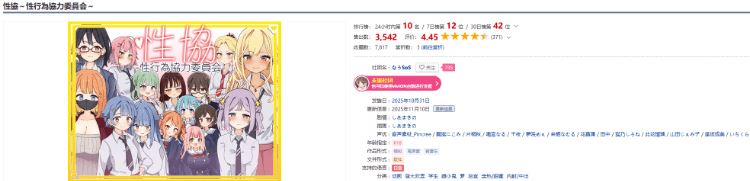 图片[2]-造梦少女游戏【日式SLG】性協～性行為協力委員会～ AI汉化版 - 造梦少女游戏网-造梦少女游戏造梦少女游戏网