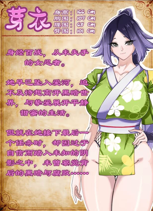 图片[5]-造梦少女游戏【日式RPG】堕落女忍 ~寝取隐村~Ver1.12 Steam官方中文步兵版 - 造梦少女游戏网-造梦少女游戏造梦少女游戏网