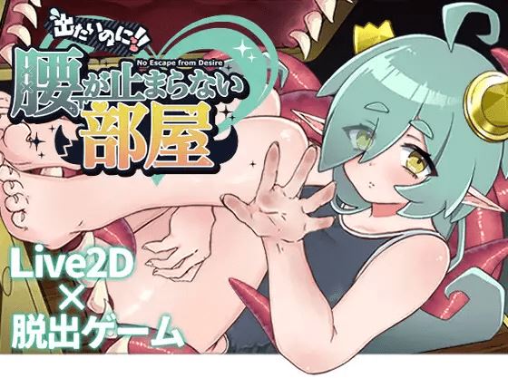 图片[4]-造梦少女游戏【日式SLG】出たいのに!!腰が止まらない部屋 -ミミック編- Ver1.00 叶酱汉化版[新作] - 造梦少女游戏网-造梦少女游戏造梦少女游戏网