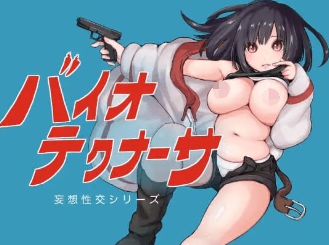 [日式RPG/汉化] 生物技术员 バイオテクナーサ v1.02 [PC+安卓/3.8G]阿里网盘下载-造梦少女游戏造梦少女游戏网