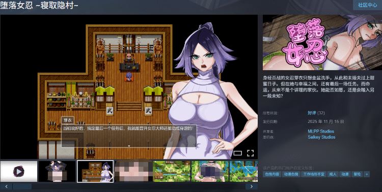 图片[2]-造梦少女游戏【日式RPG】堕落女忍 ~寝取隐村~Ver1.14 Steam官方中文步兵版 - 造梦少女游戏网-造梦少女游戏造梦少女游戏网
